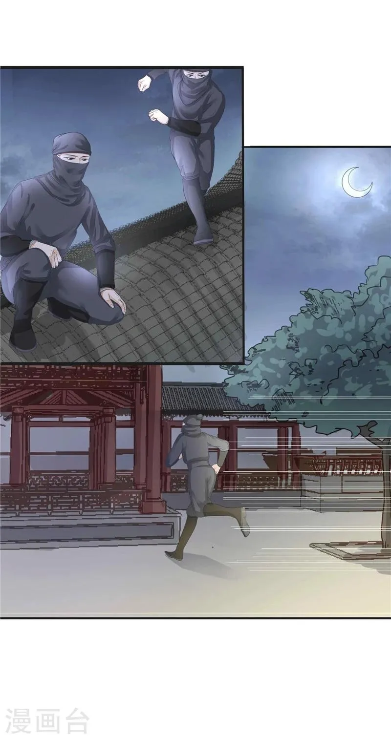 第3话 她死了！ 第27页