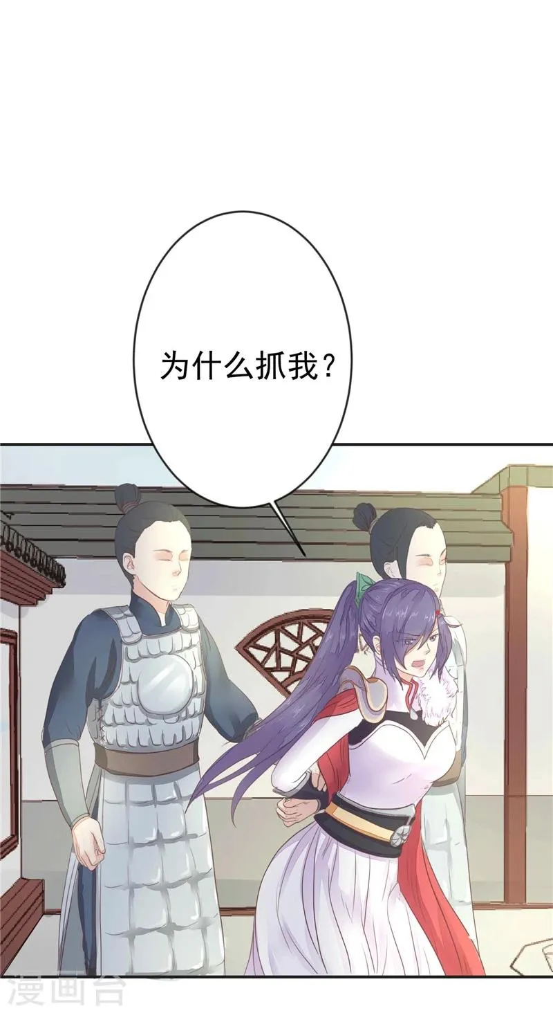 第3话 她死了！ 第36页