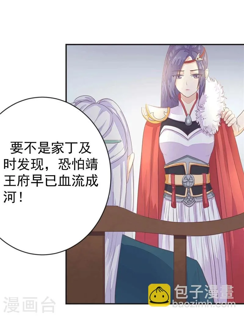 第3话 她死了！ 第38页