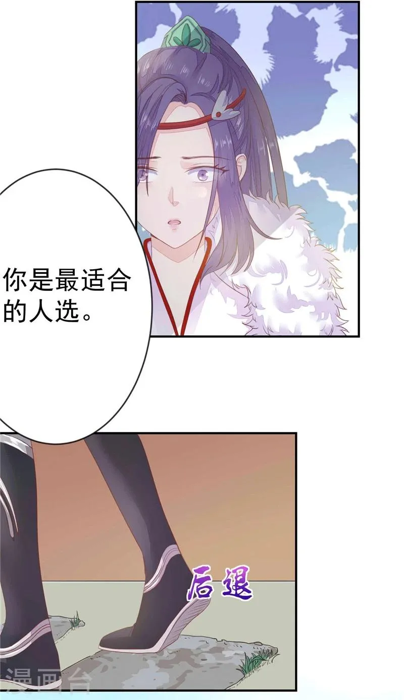 第4话 两不相欠 第7页