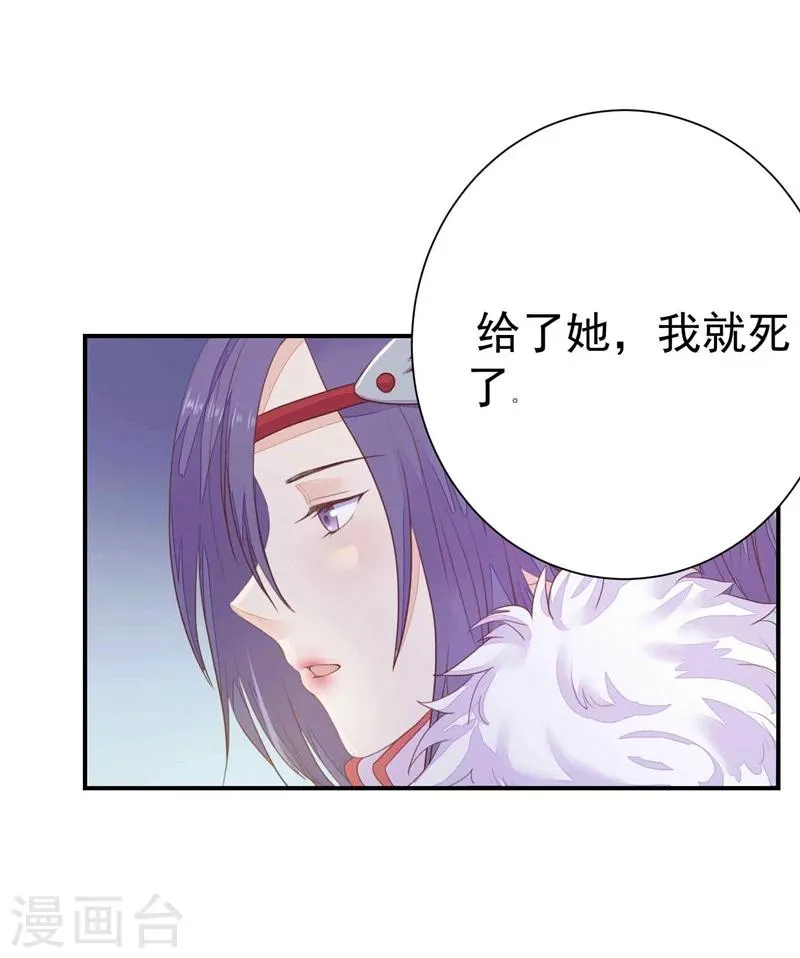 第4话 两不相欠 第9页