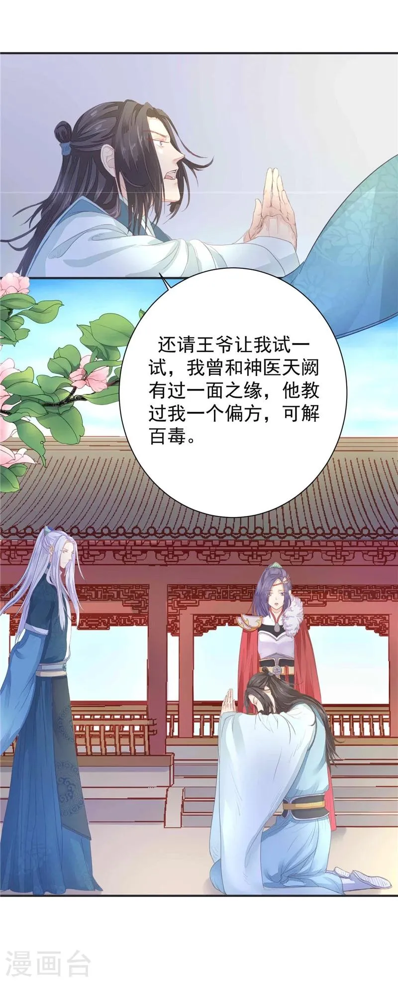 第4话 两不相欠 第20页