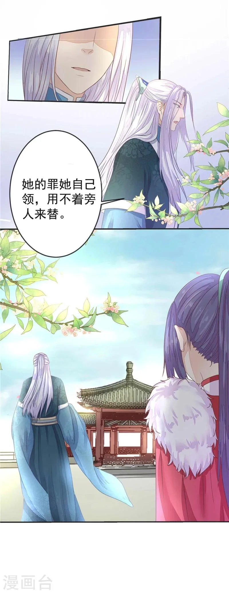 第4话 两不相欠 第23页