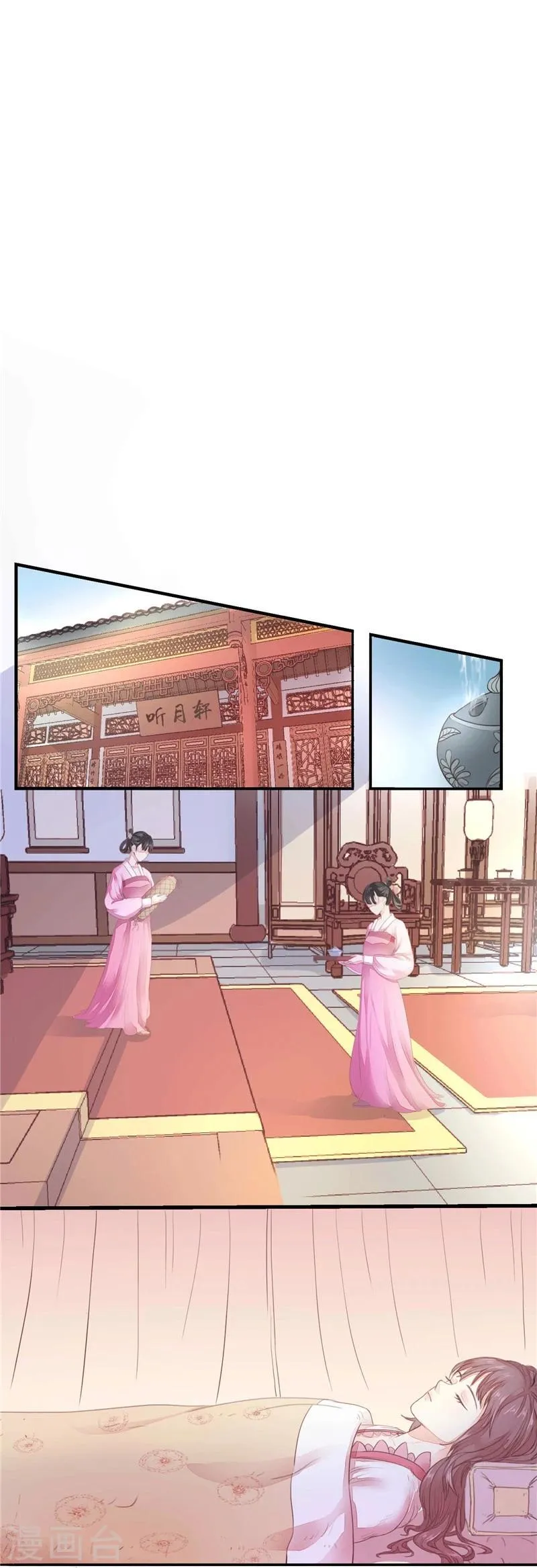第5话 挖她的心 第3页