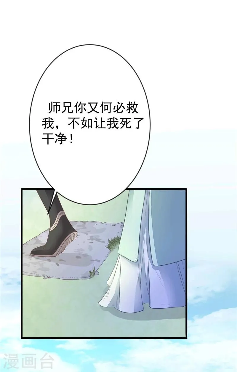 第5话 挖她的心 第11页
