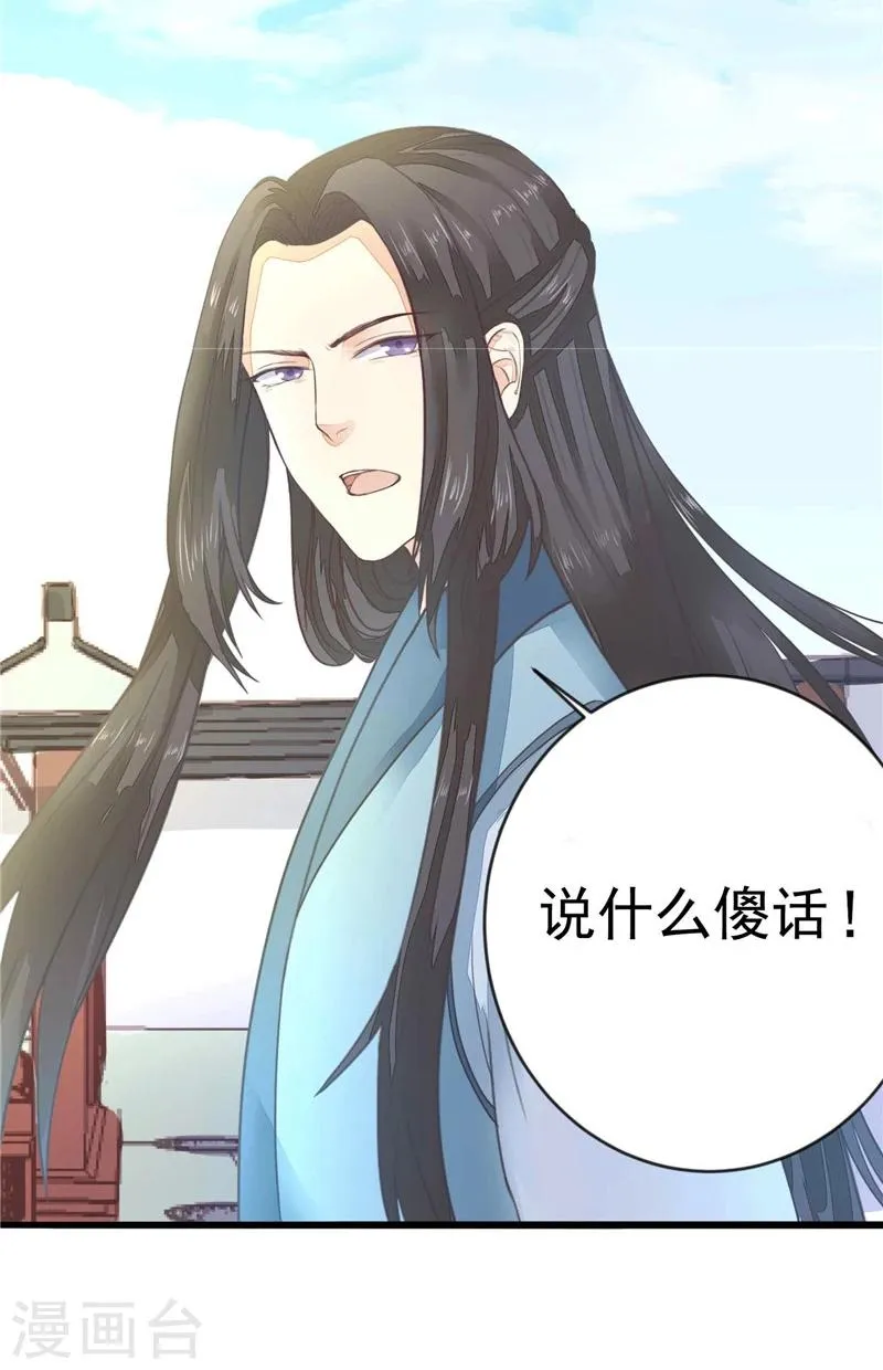 第5话 挖她的心 第12页