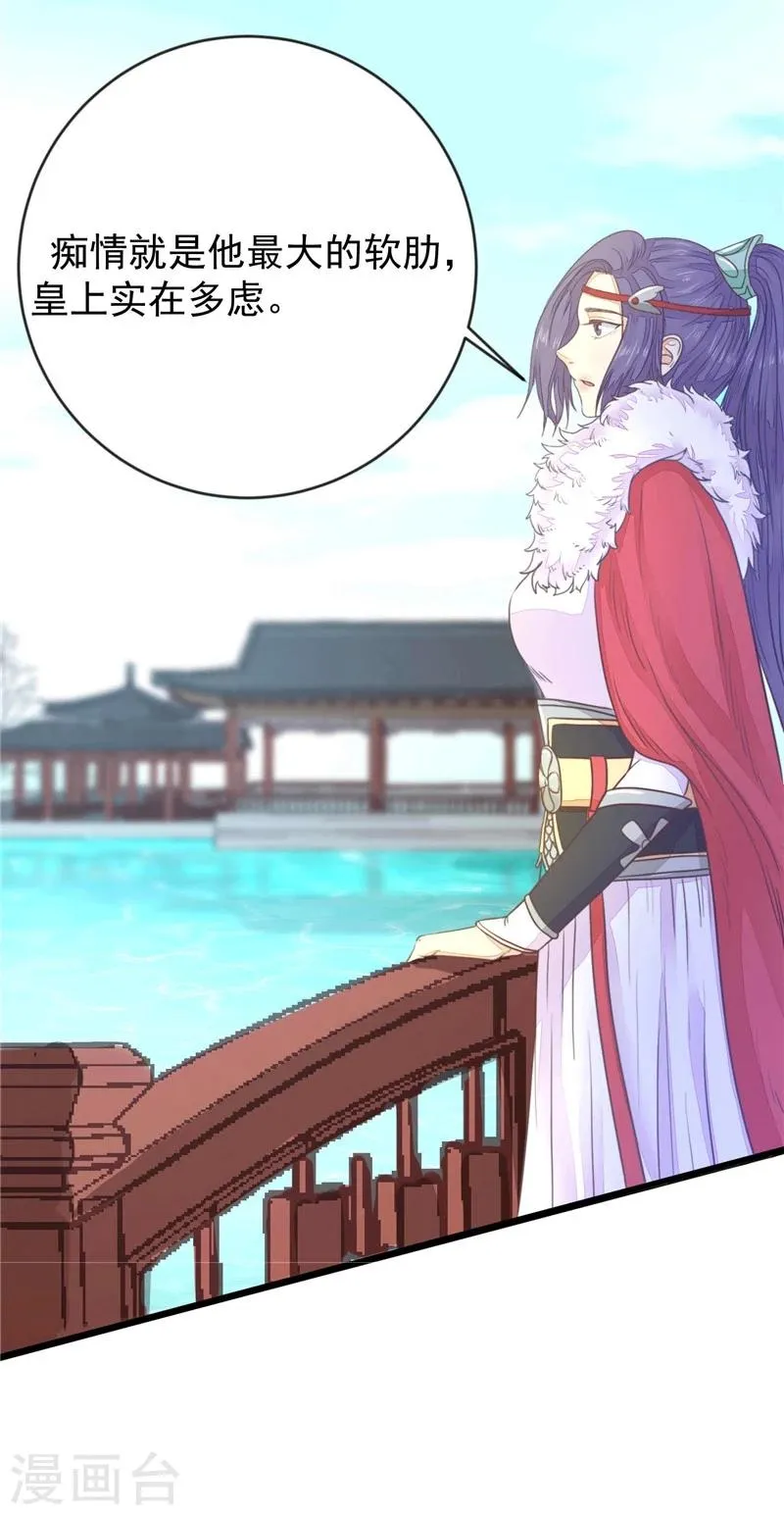 第5话 挖她的心 第16页