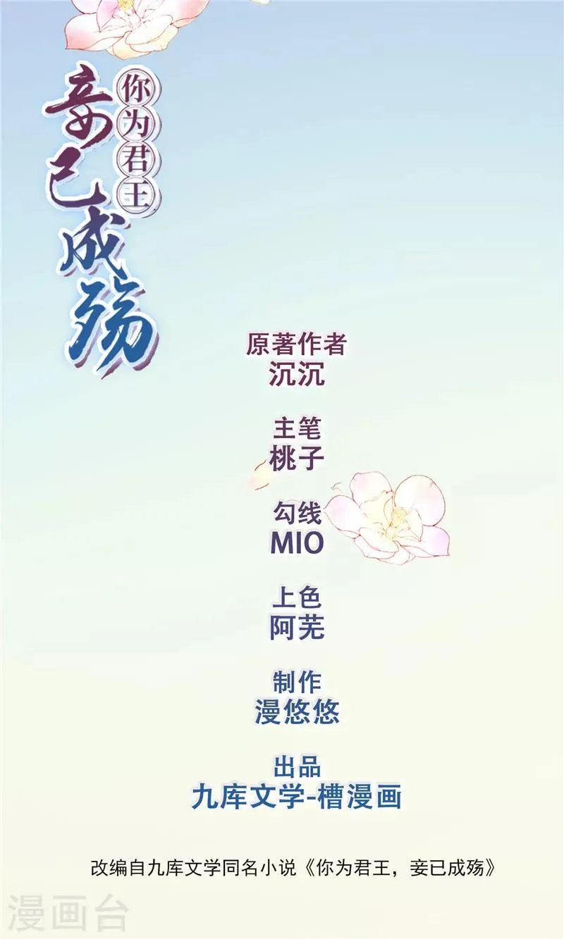 第6话 守宫砂 第2页