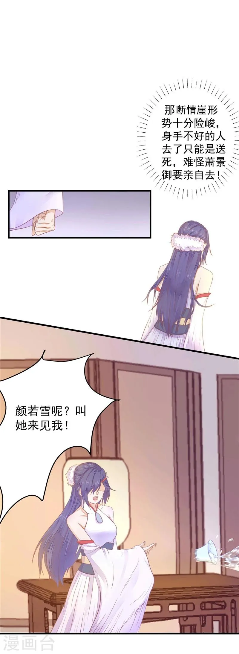 第7话 谁也救不了 第3页