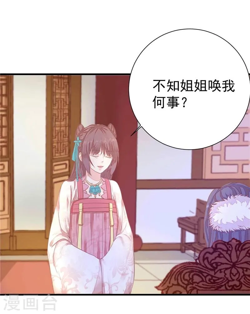 第7话 谁也救不了 第7页