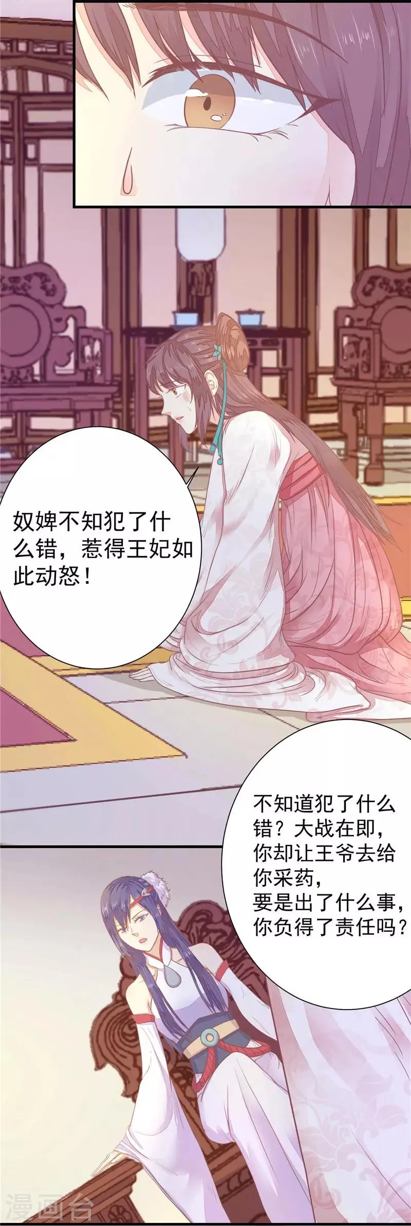 第7话 谁也救不了 第9页