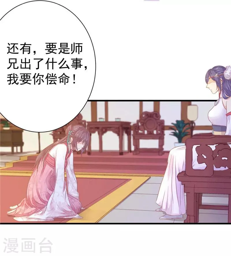 第7话 谁也救不了 第10页