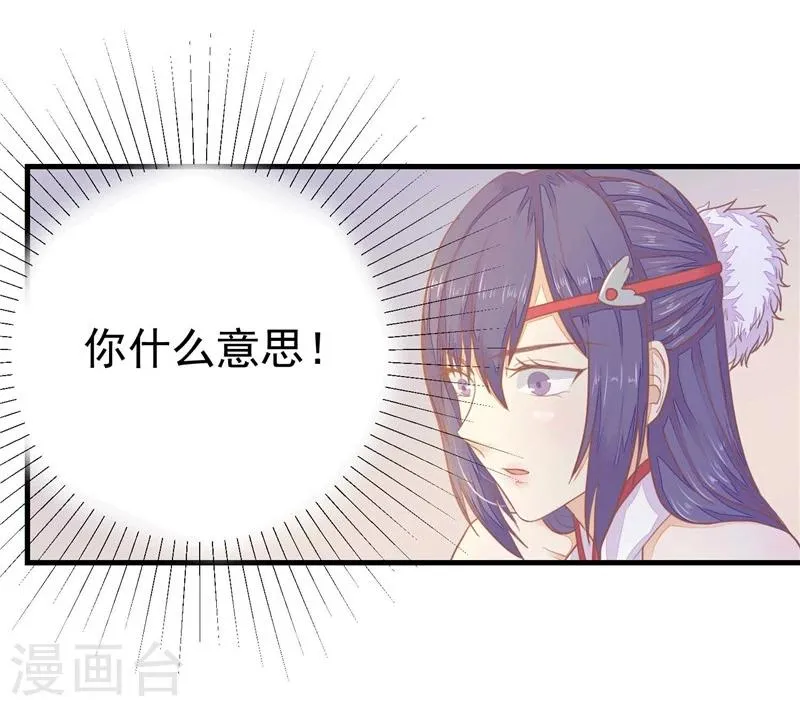 第7话 谁也救不了 第12页