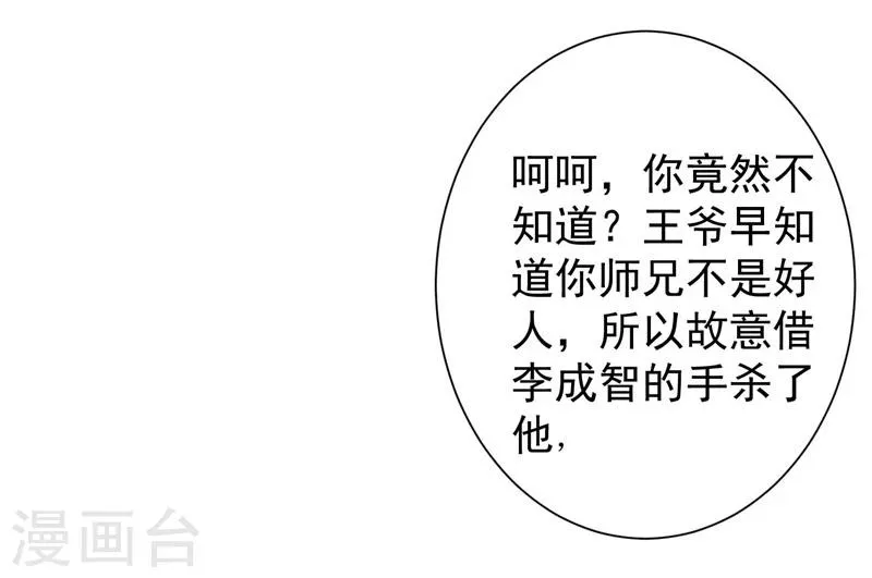 第7话 谁也救不了 第13页