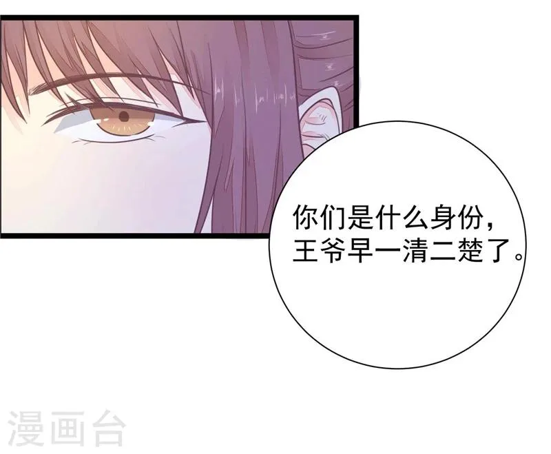 第7话 谁也救不了 第15页