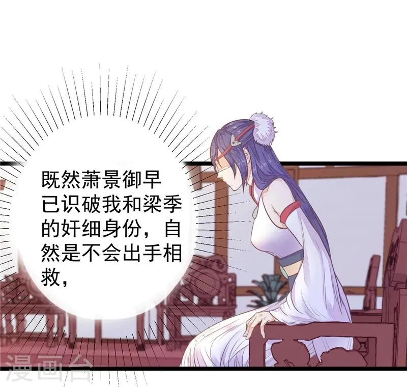 第7话 谁也救不了 第16页