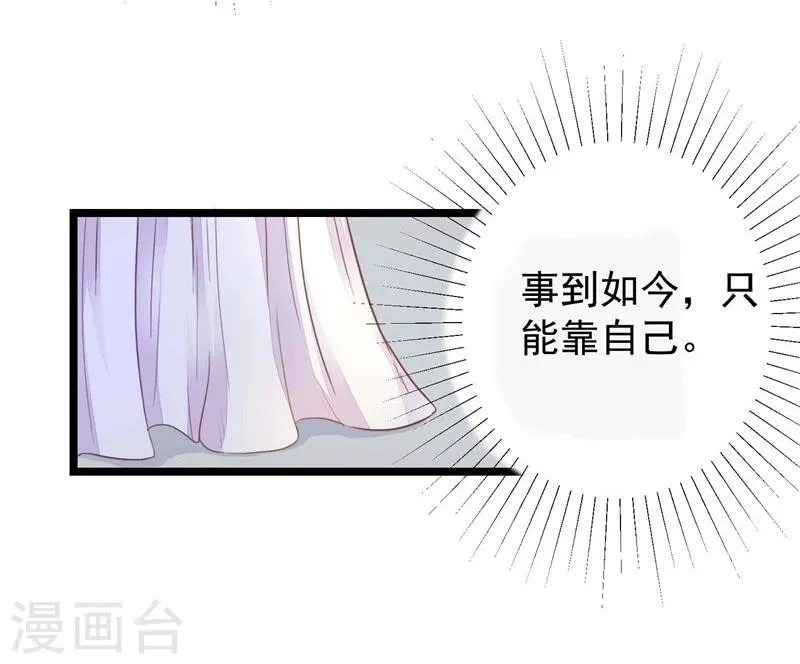 第7话 谁也救不了 第17页