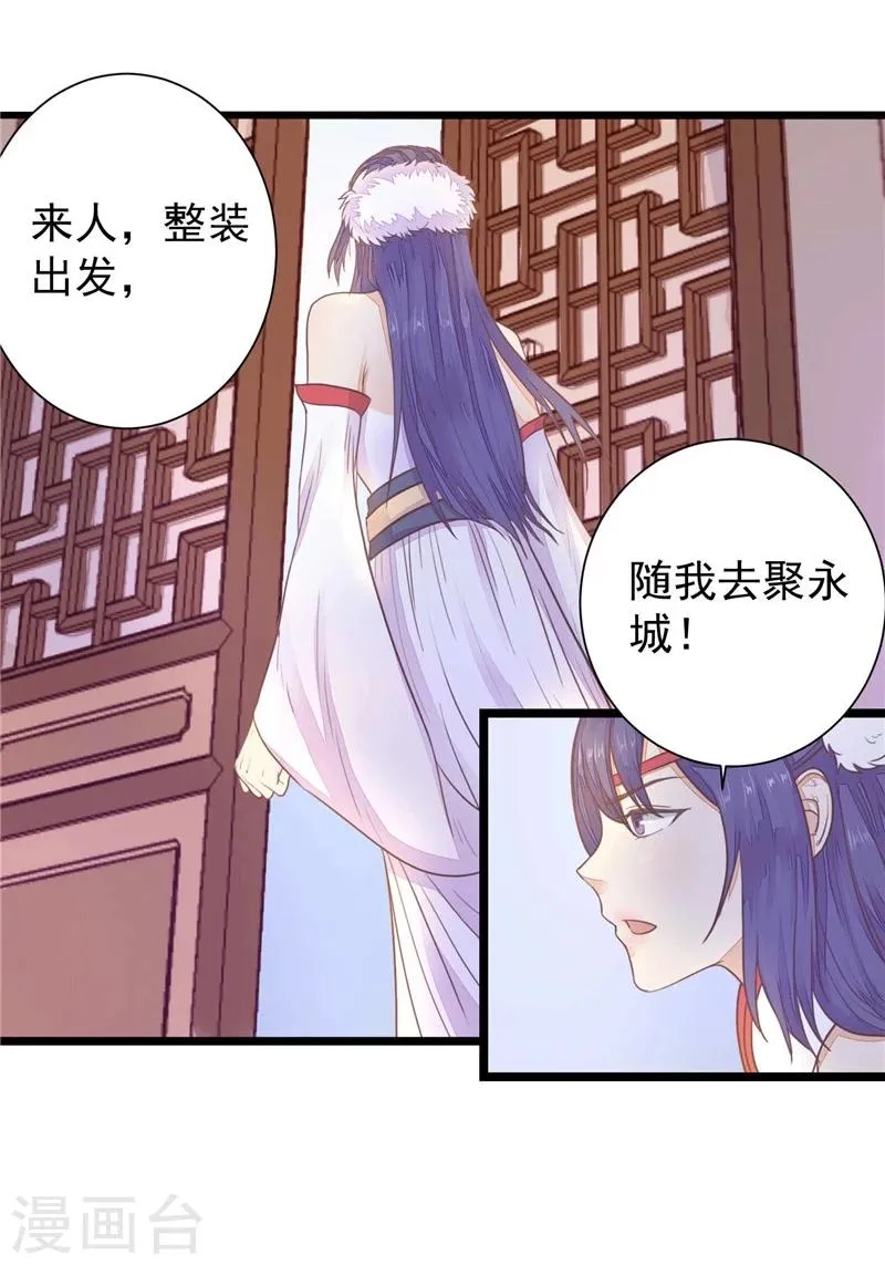 第7话 谁也救不了 第18页