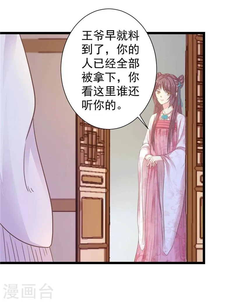 第7话 谁也救不了 第20页