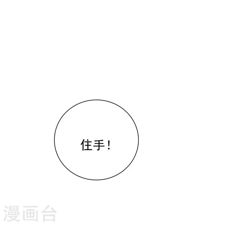 第7话 谁也救不了 第26页