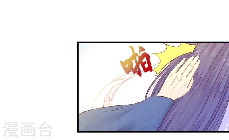 第7话 谁也救不了 第27页