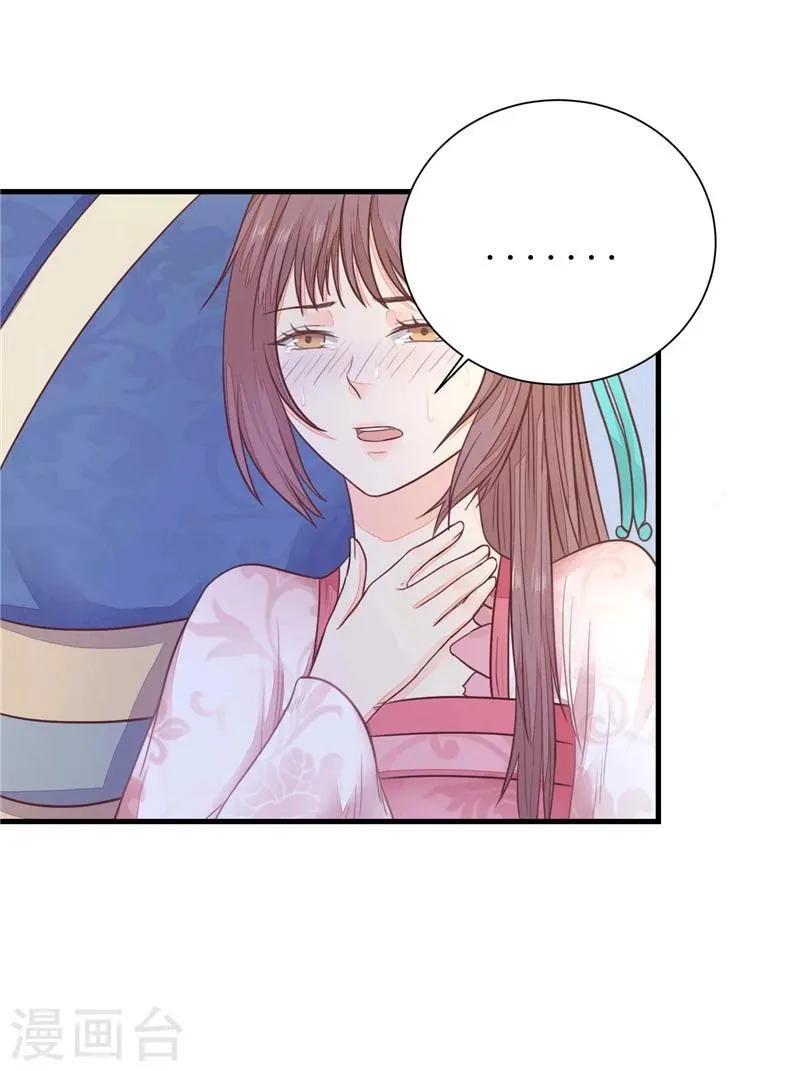 第7话 谁也救不了 第31页