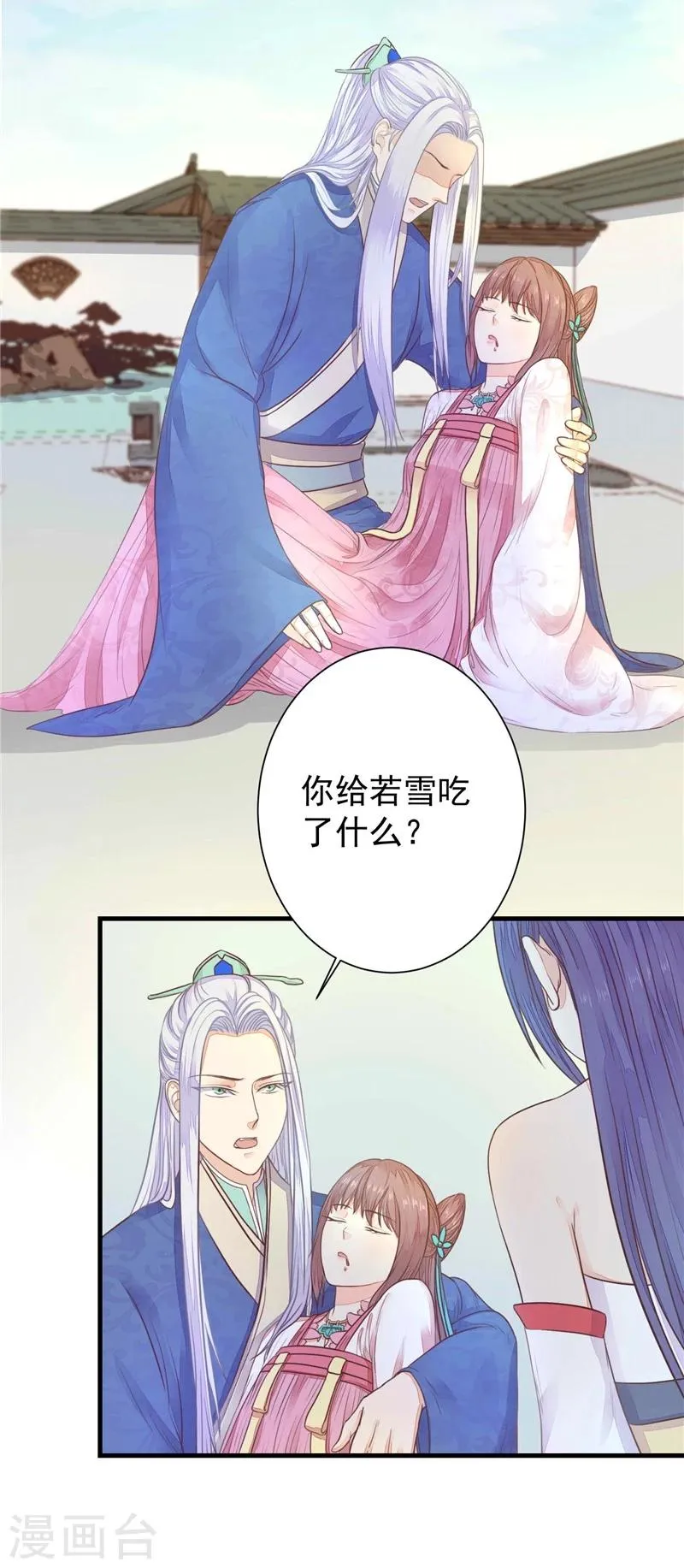 第7话 谁也救不了 第33页