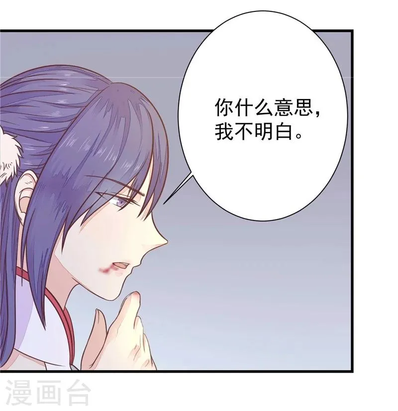 第7话 谁也救不了 第35页