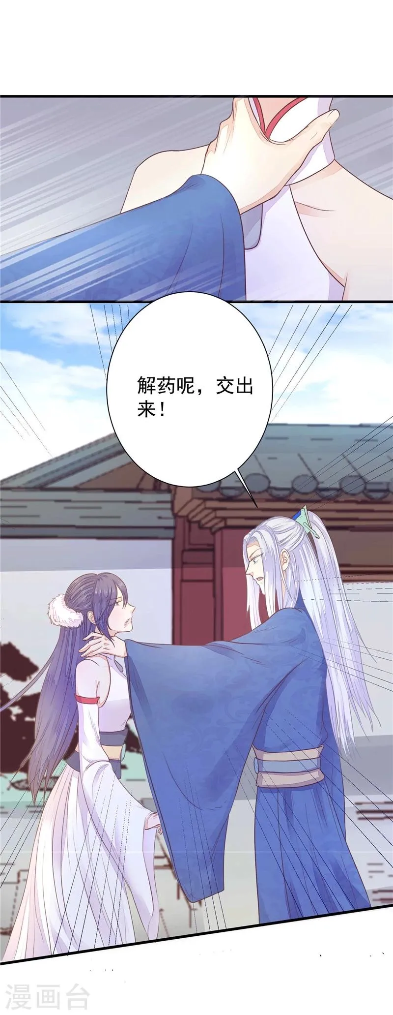 第7话 谁也救不了 第37页