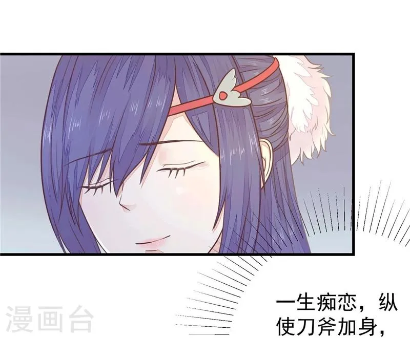 第7话 谁也救不了 第38页