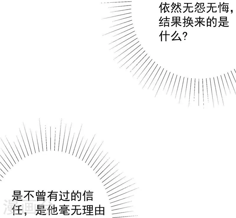 第7话 谁也救不了 第39页