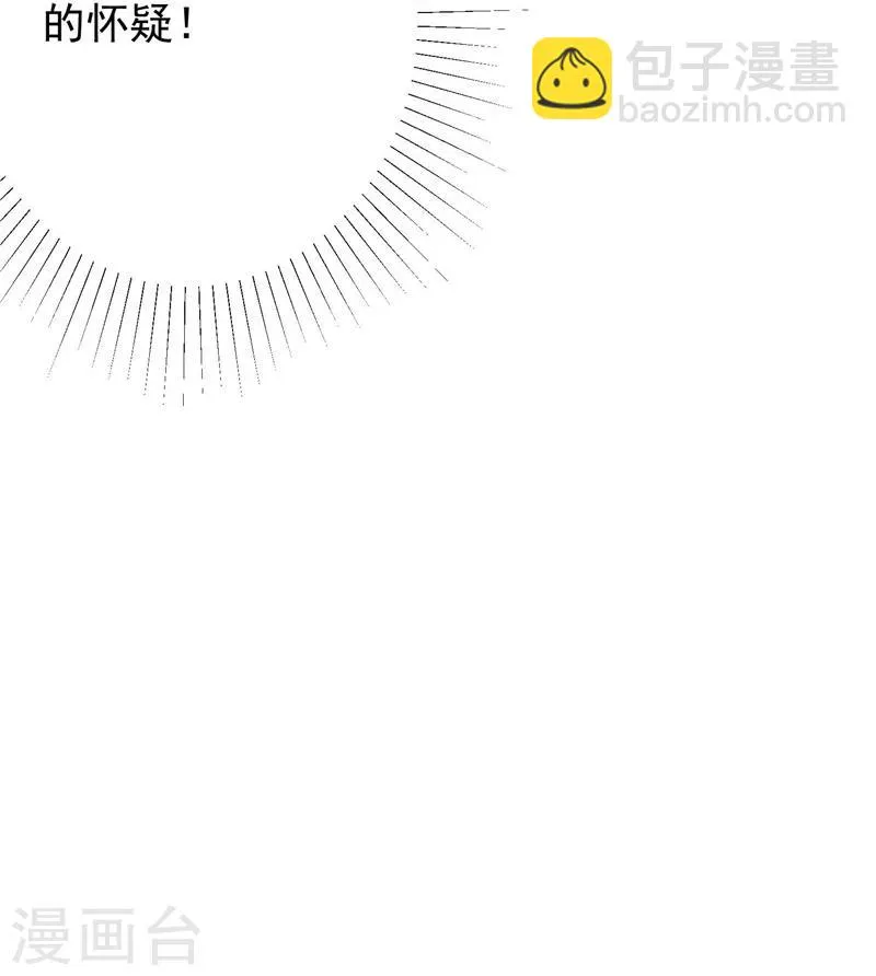 第7话 谁也救不了 第40页