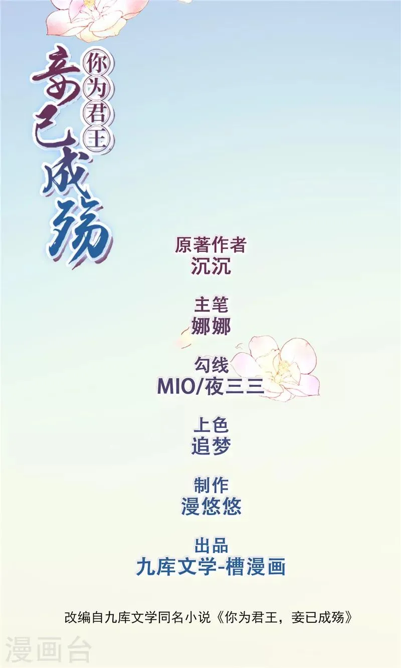 第19话 同床共寝 第2页
