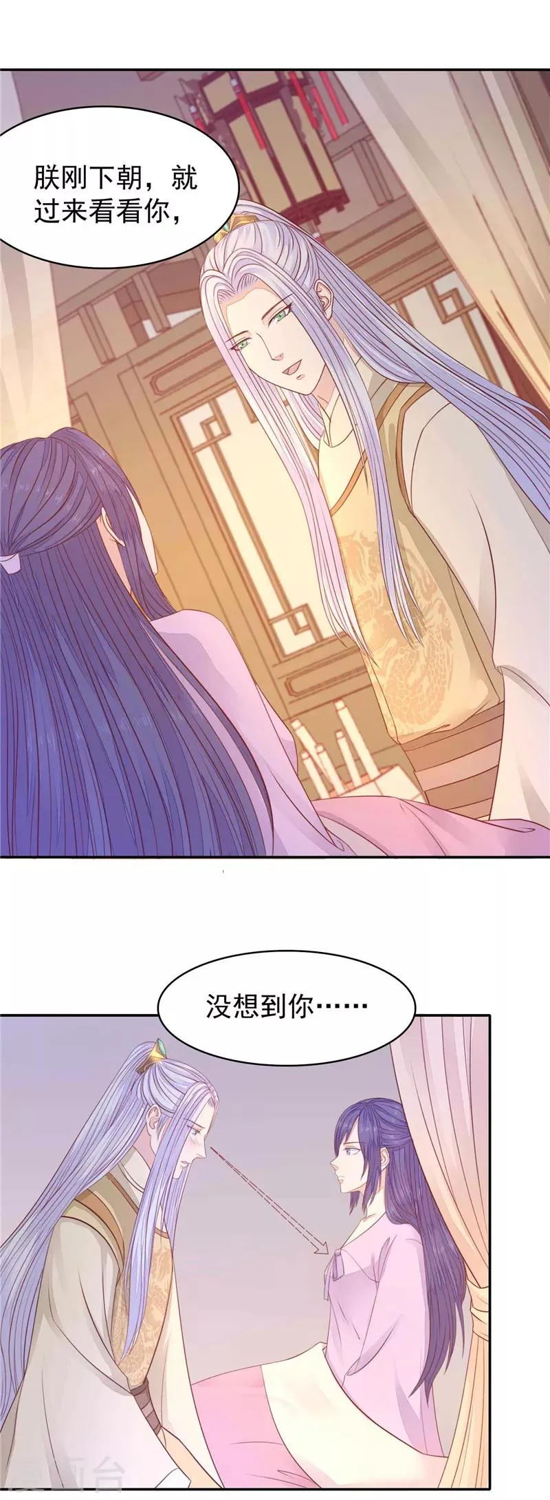 第19话 同床共寝 第5页