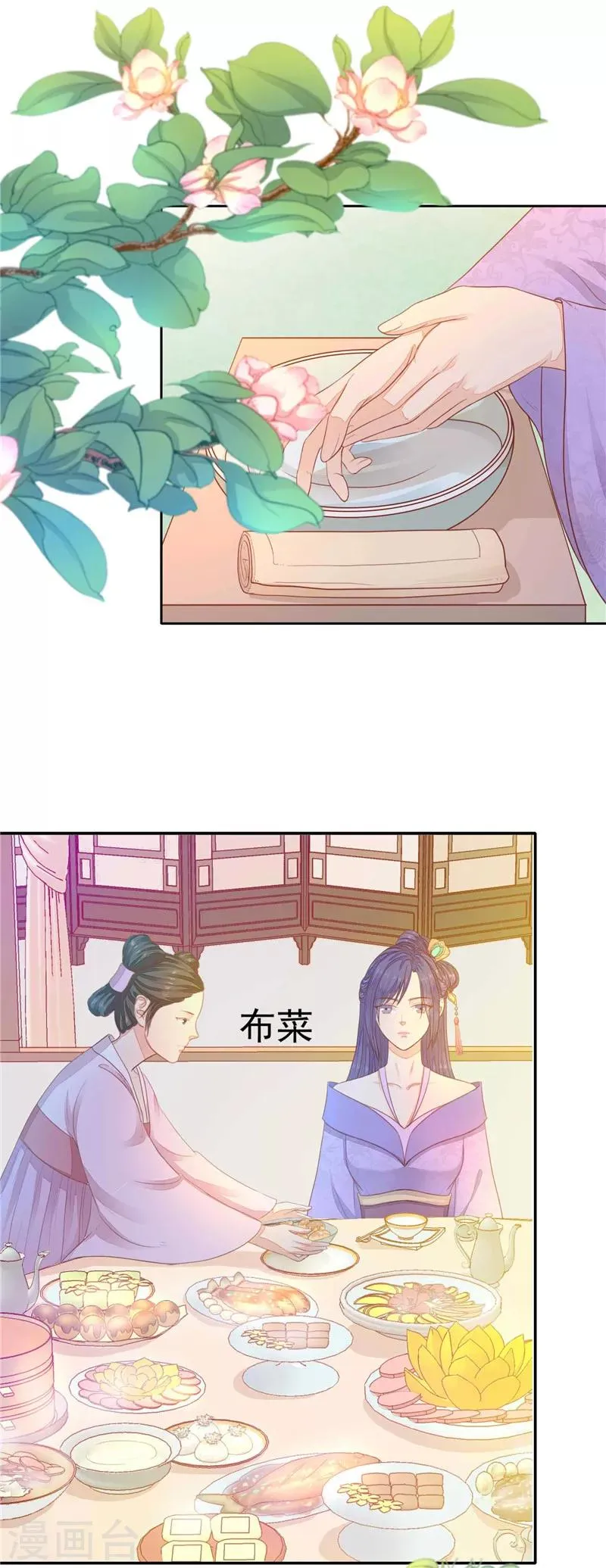 第19话 同床共寝 第17页