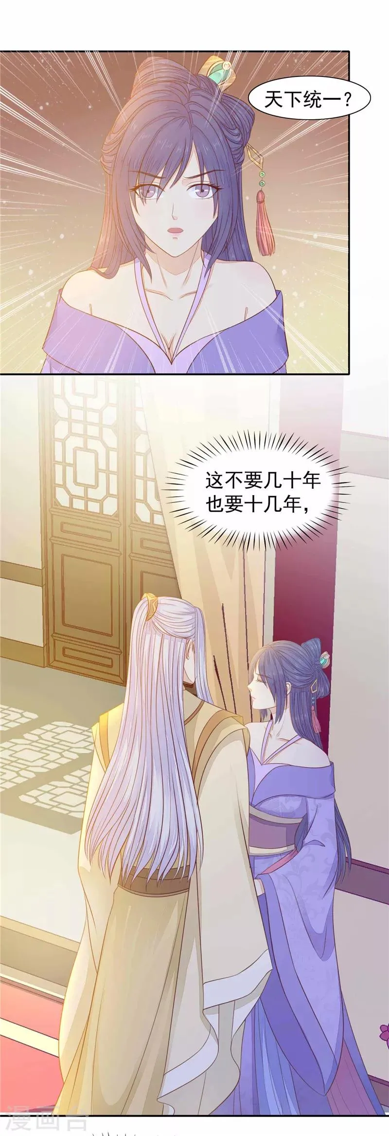 第21话 他是负心汉 第5页