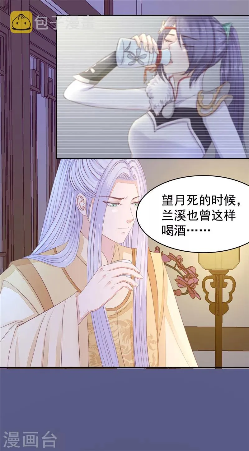 第34话 误会加深1 第11页