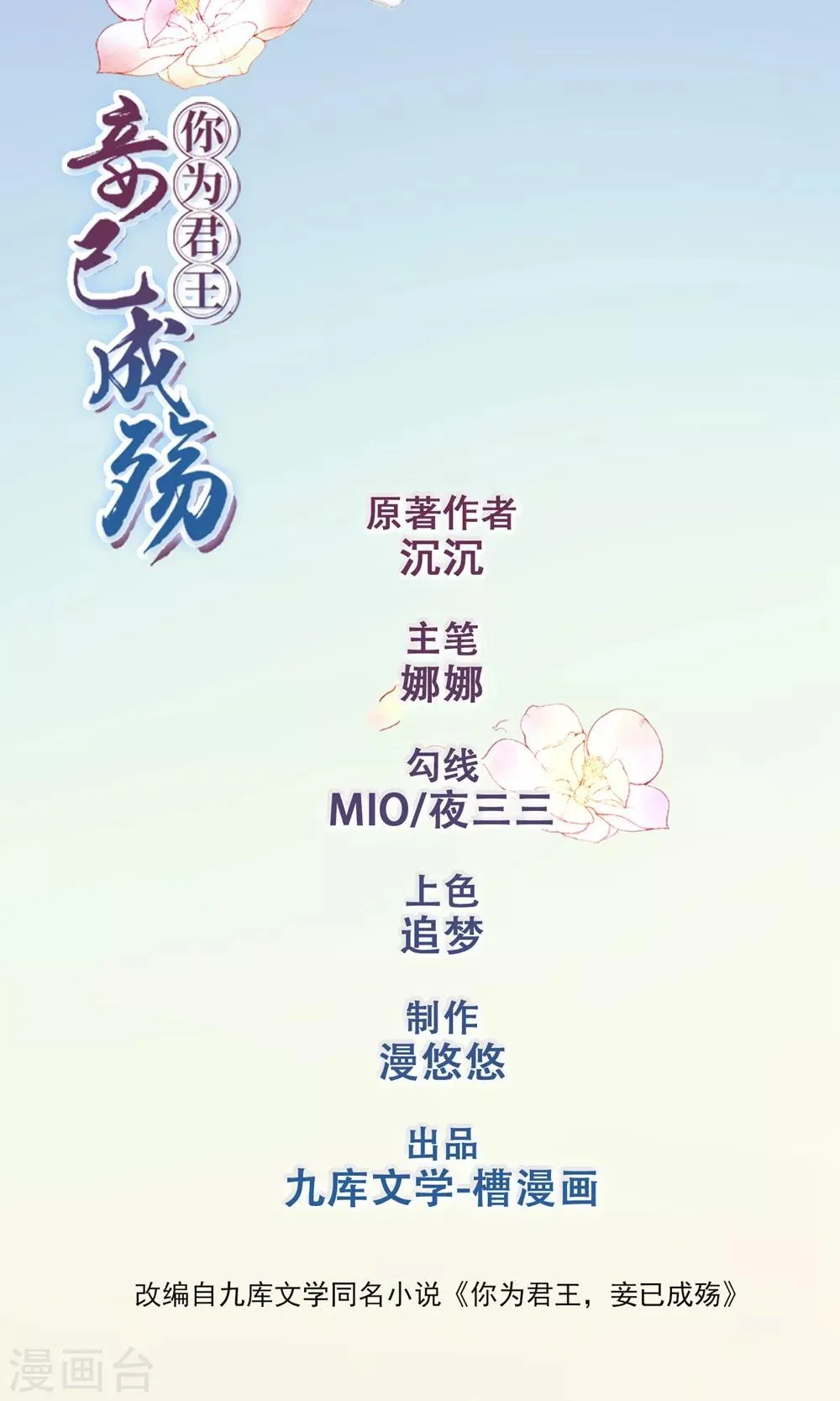 第40话 先收点定金 第2页