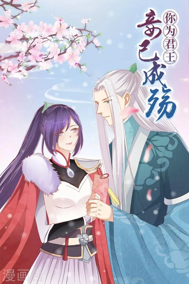 第42话 你不相信我 第1页
