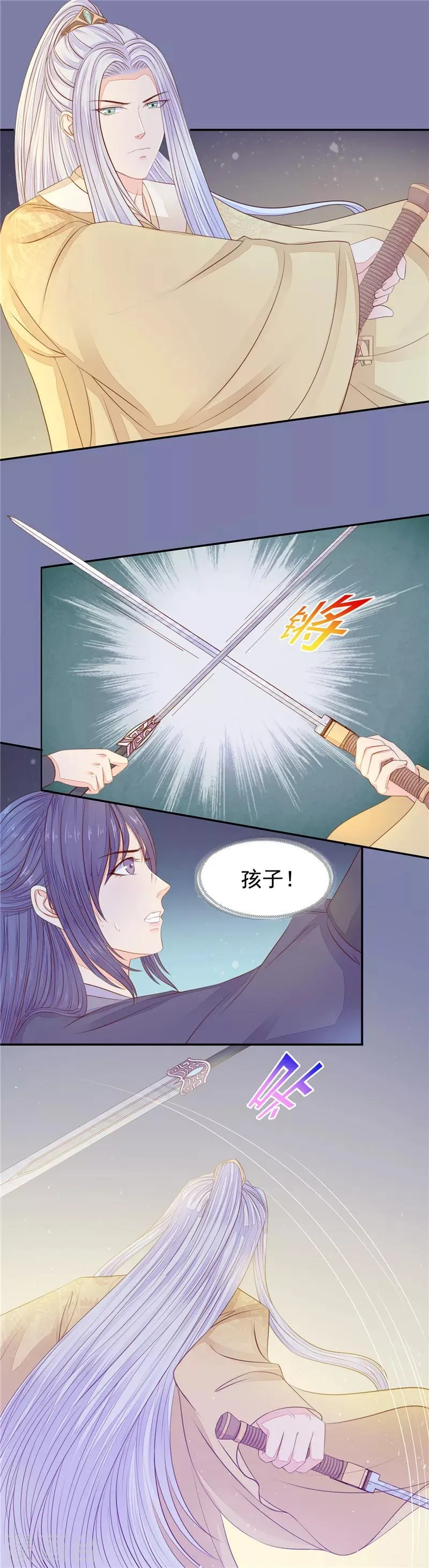 第42话 你不相信我 第10页