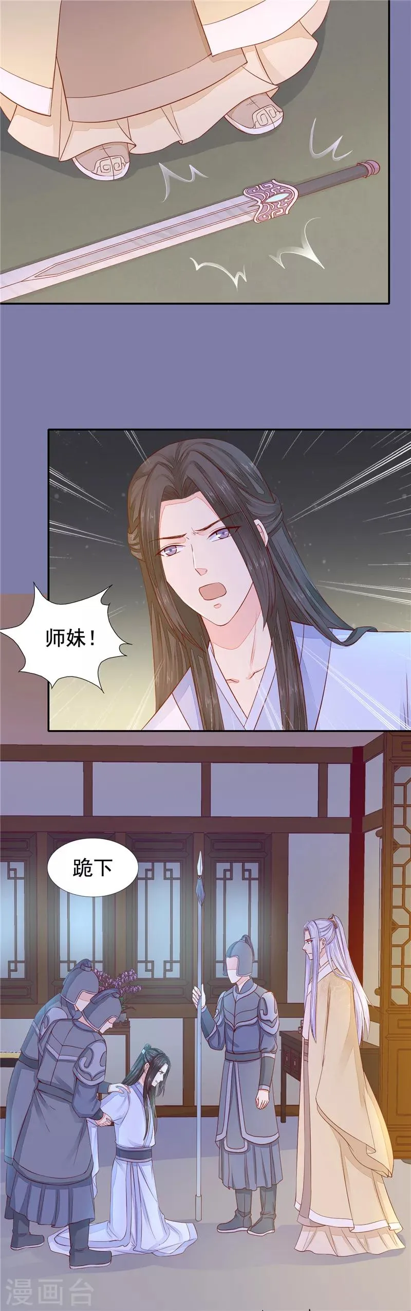 第42话 你不相信我 第11页