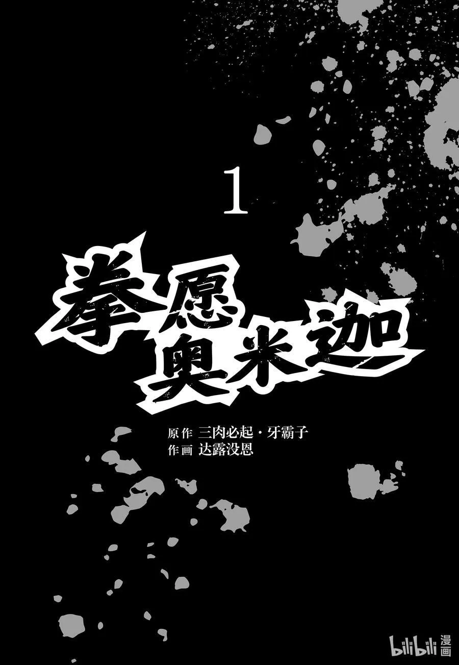 00 序章 第2页
