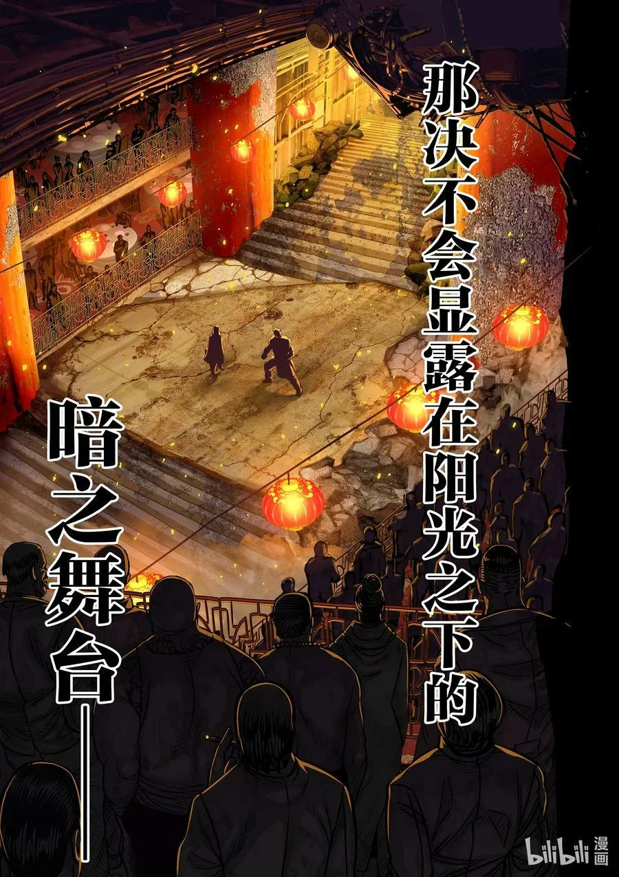 00 序章 第4页