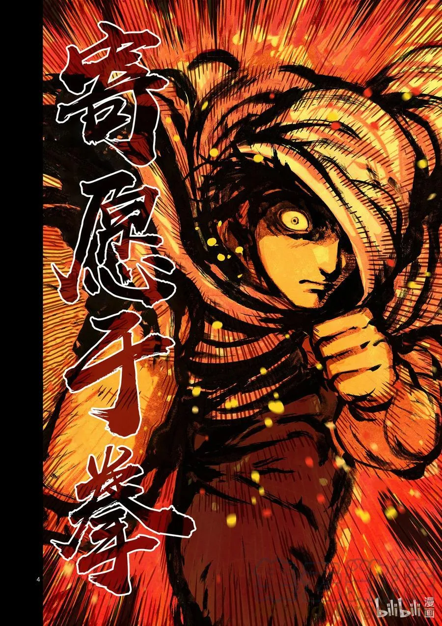00 序章 第7页