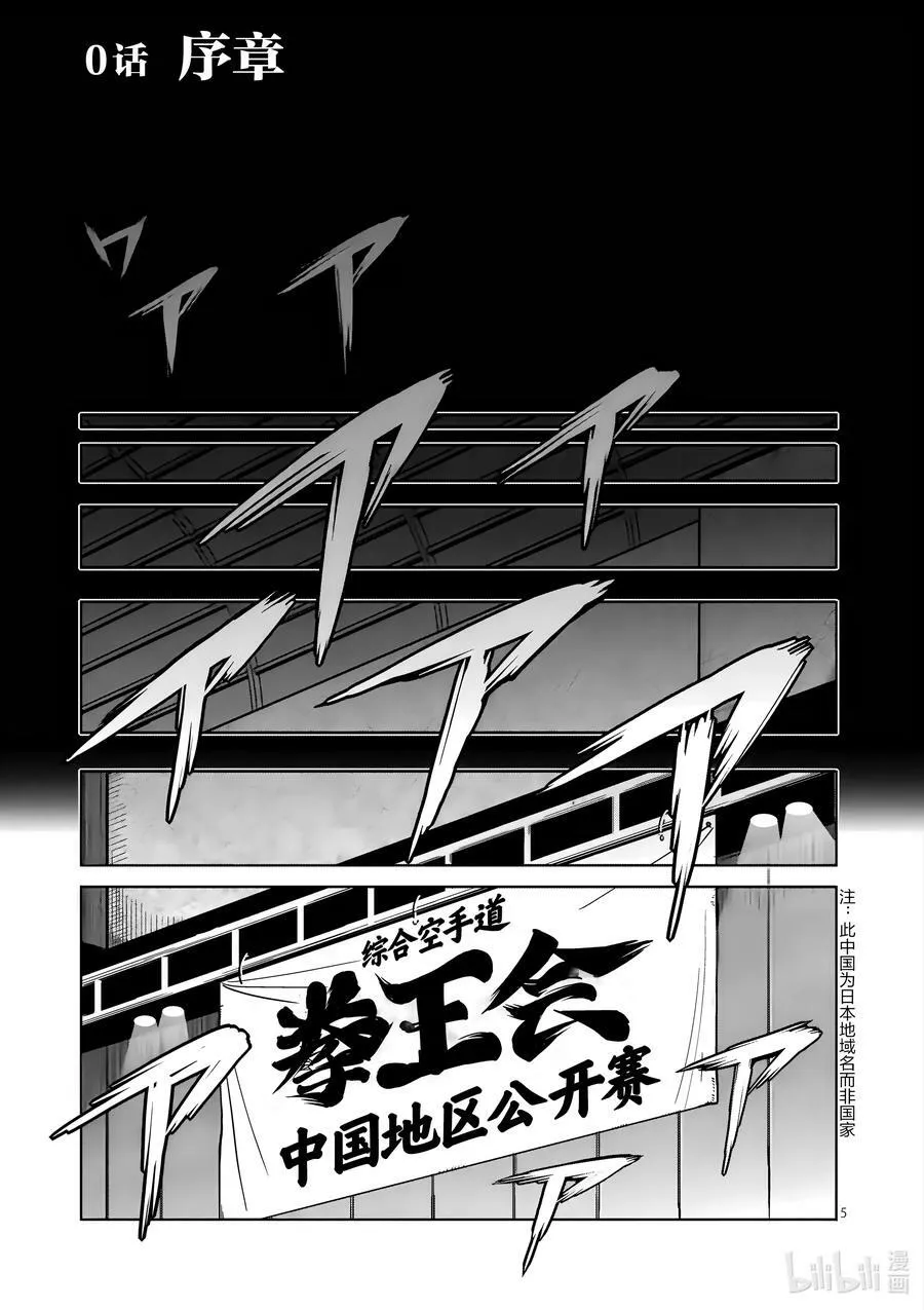 00 序章 第8页