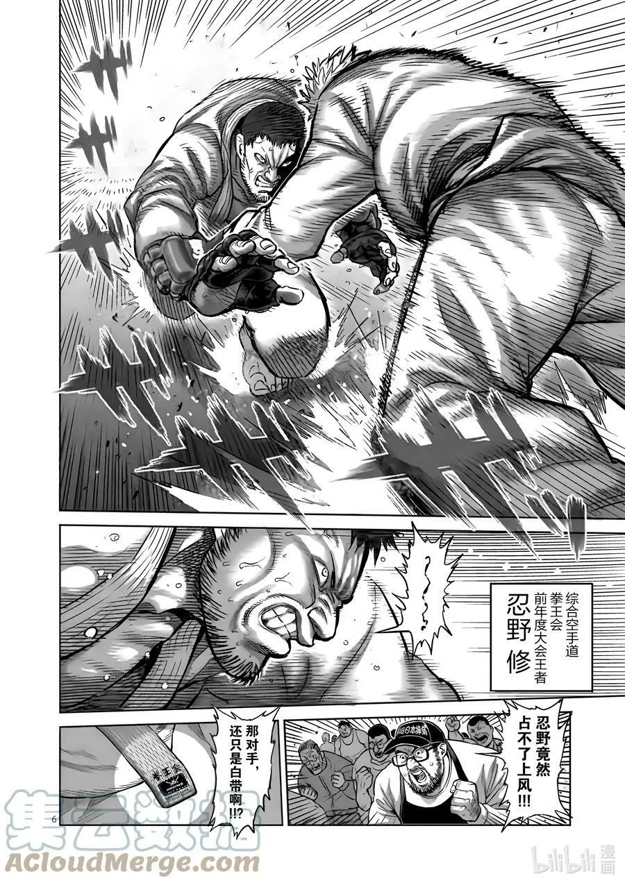 00 序章 第9页