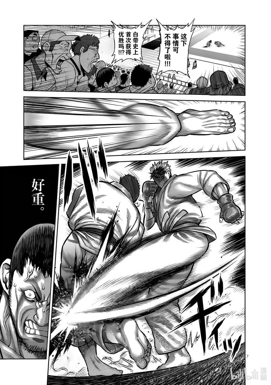 00 序章 第10页