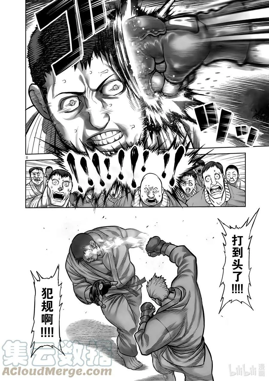 00 序章 第11页