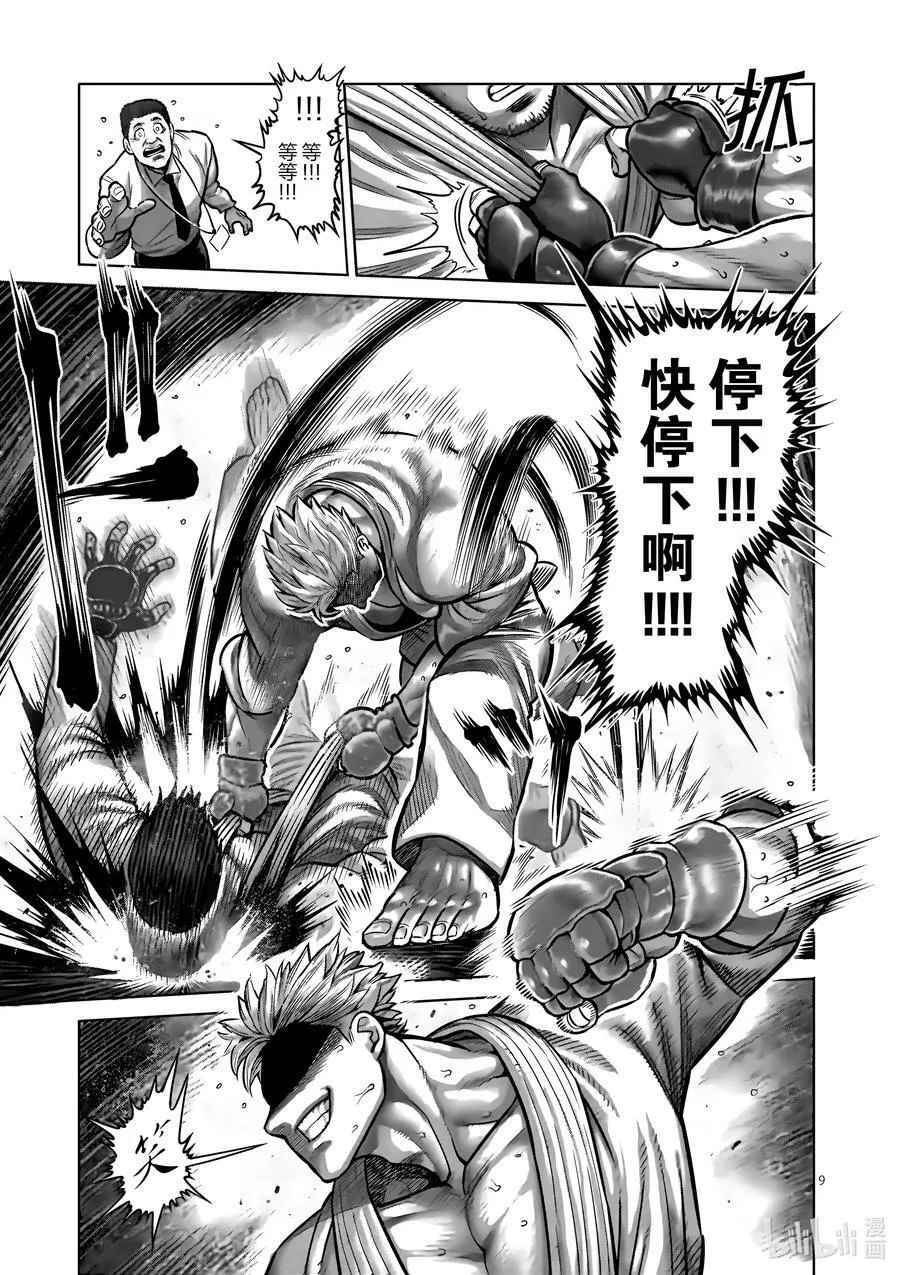 00 序章 第12页