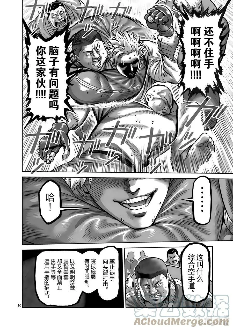 00 序章 第13页